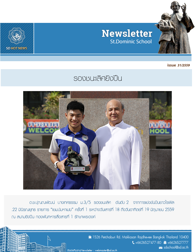 issue_31-2559
