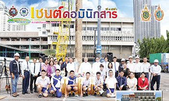 เซนต์ดอมินิกสาร ฉบับ 2 เดือนกรกฎาคม – สิงหาคม 2559