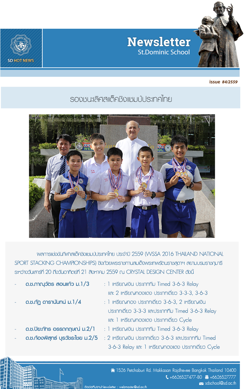 issue_84-2559