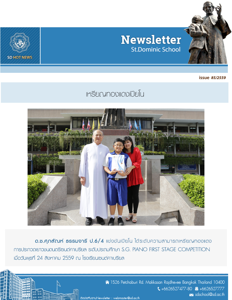 issue_85-2559