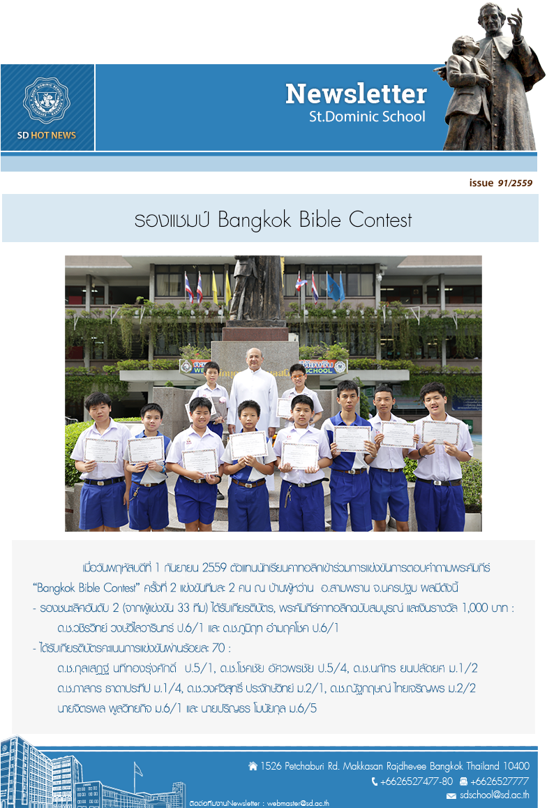 issue_91-2559