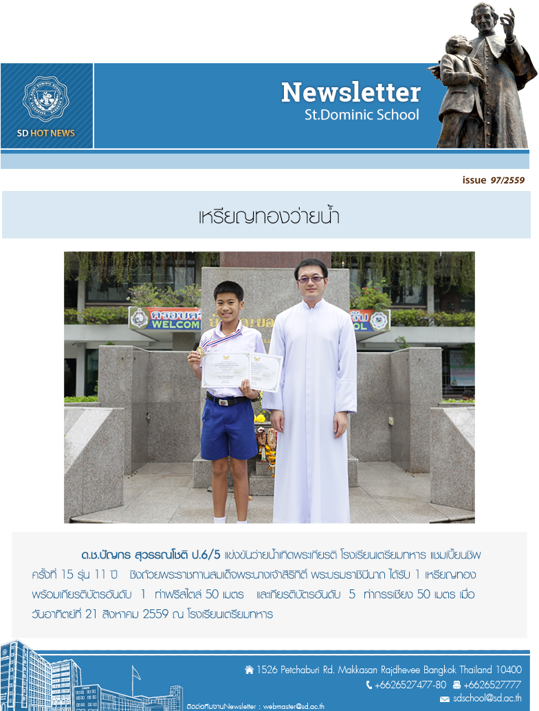 issue_97-2559