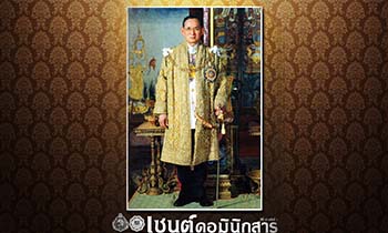 เซนต์ดอมินิกสาร ฉบับที่ 4 เดือนตุลาคม – พฤศจิกายน 2559