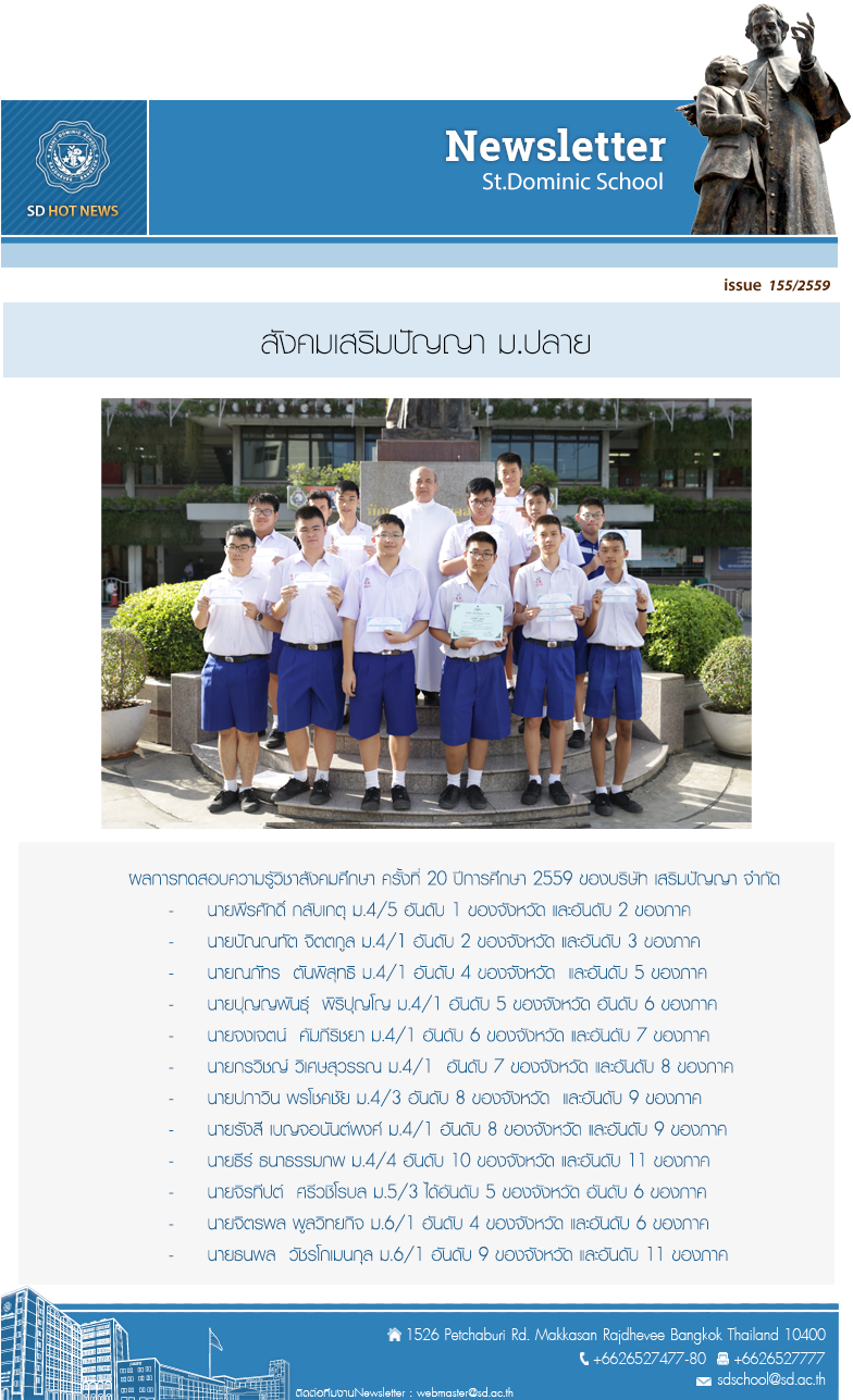 issue_155-2559