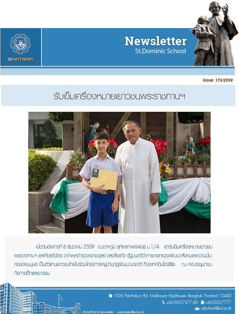 issue_173-2559
