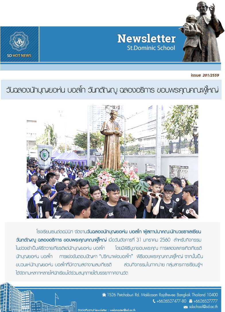 issue_201-2559