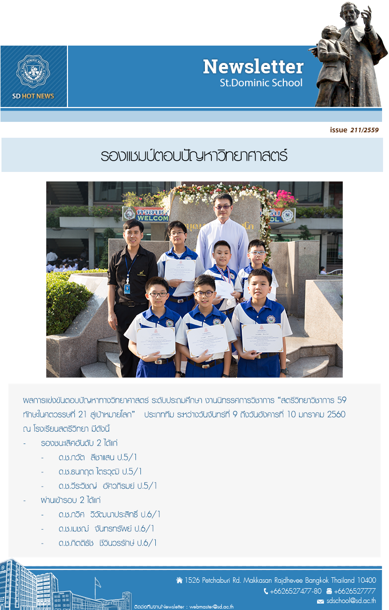 issue_211-2559