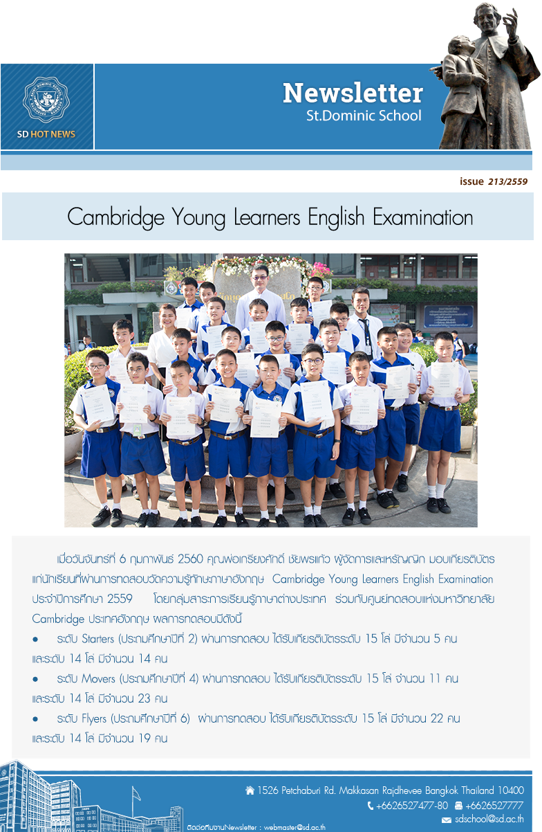 issue_213-2559