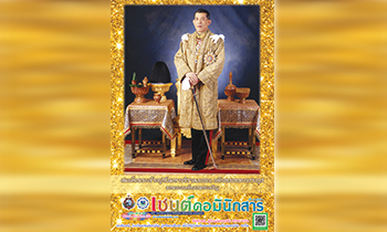 เซนต์ดอมินิกสาร ฉบับที่ 2 เดือนกรกฎาคม 2560