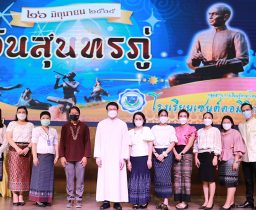 พิธีเปิดงาน “รำลึกสุนทรภู่ครูกวี สู่วิถีวันภาษาไทยแห่งชาติ”