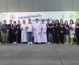 แด่คุณครูด้วยดวงใจและต้อนรับสมาชิกใหม่