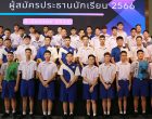 กิจกรรมส่งเสริมประชาธิปไตย แนะนำผู้สมัครประธานและคณะกรรมการนักเรียน 2566