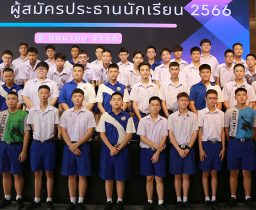 กิจกรรมส่งเสริมประชาธิปไตย แนะนำผู้สมัครประธานและคณะกรรมการนักเรียน 2566