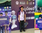 รองชนะเลิศ “Thailand Robot & Coding Challenge 2024”