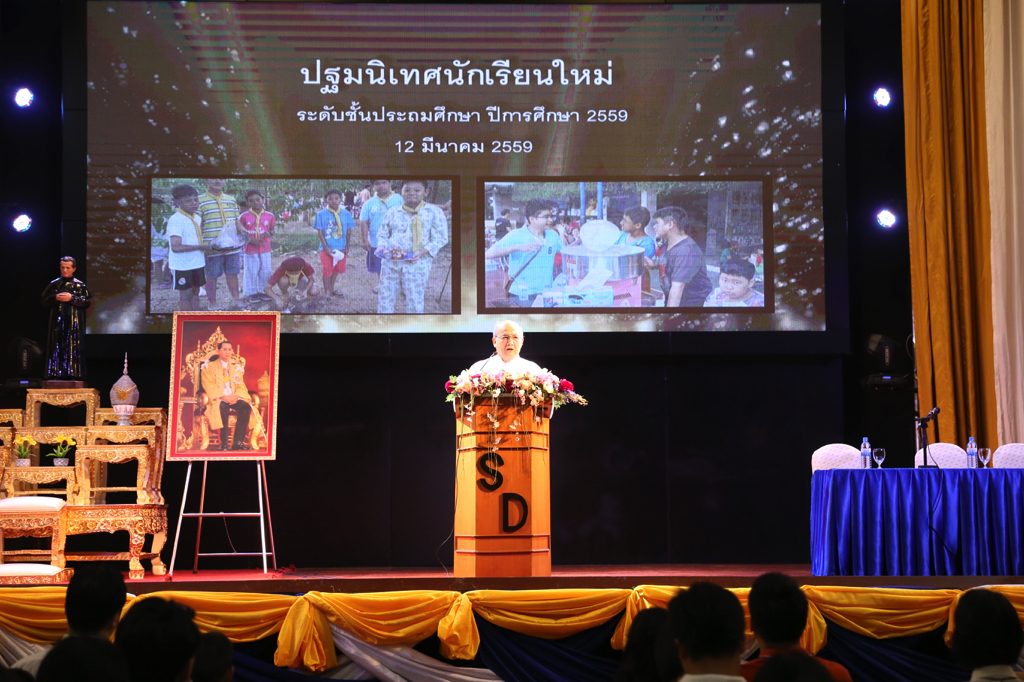 ปฐมนิเทศนักเรียน ประจำปีการศึกษา 2559