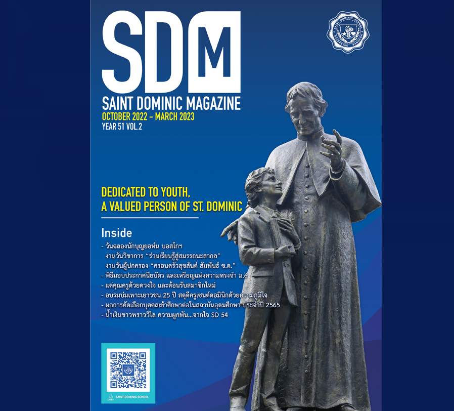 ฉบับที่ 2 ตุลาคม 2565 – มีนาคม 2566