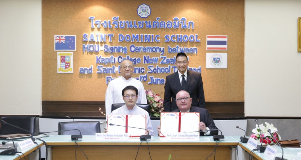 พิธีลงนามความร่วมมือทางการศึกษา (MOU)