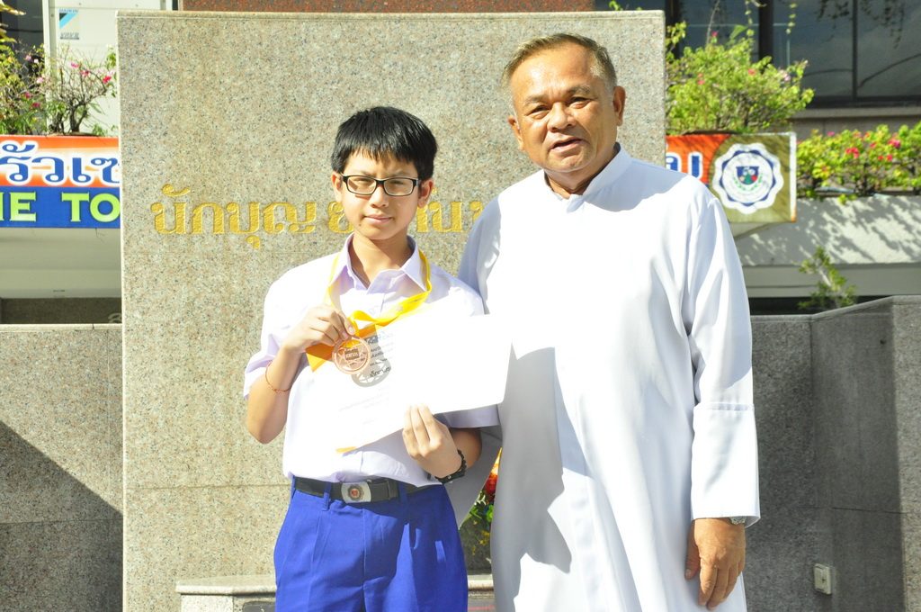 เหรียญทองแดงวิทย์