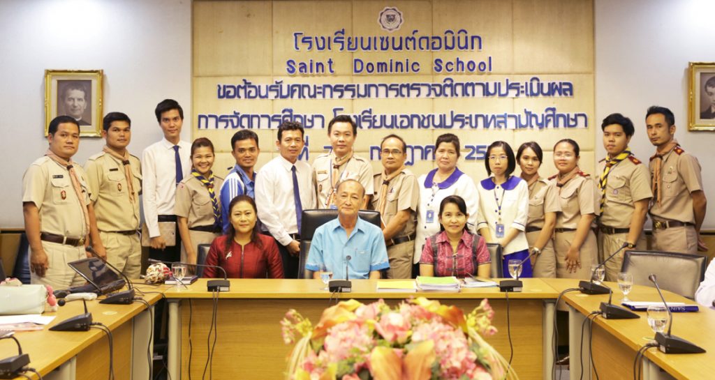 การตรวจติดตามประเมินผลการจัดการศึกษาโรงเรียนเซนต์ดอมินิก