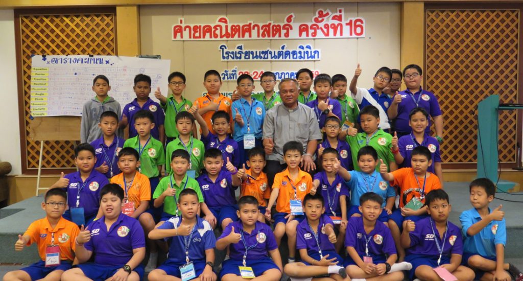 ค่ายคณิตศาสตร์ ครั้งที่ 16