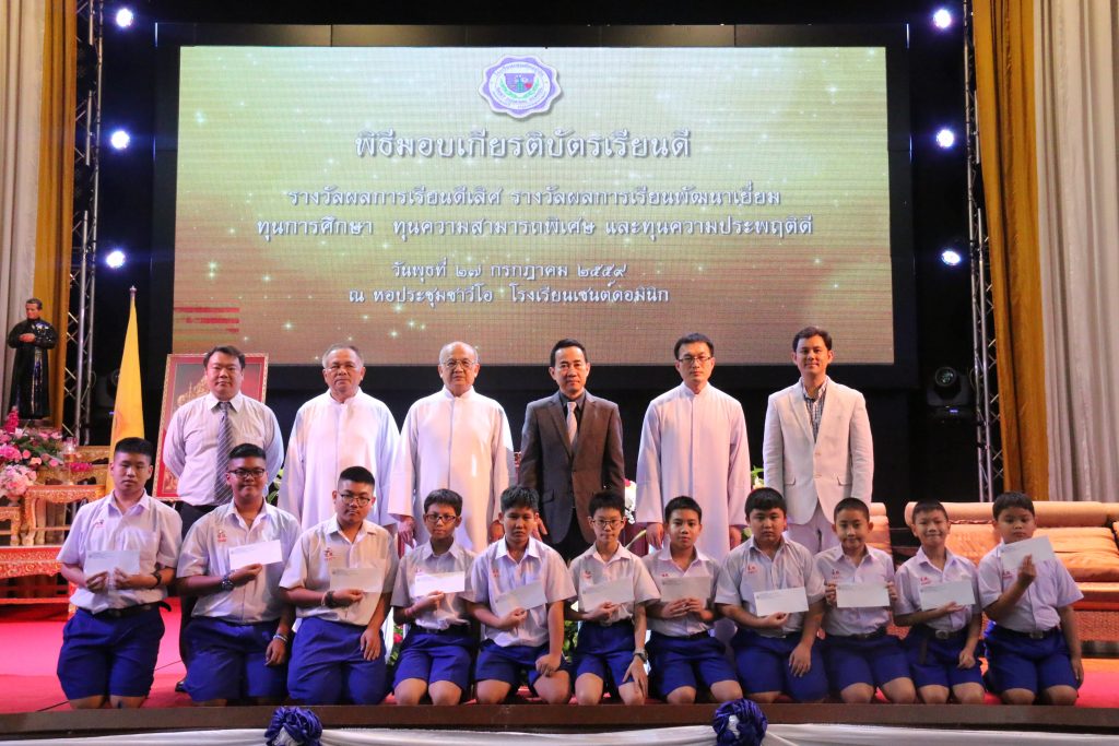 วันประกาศเกียรติคุณ