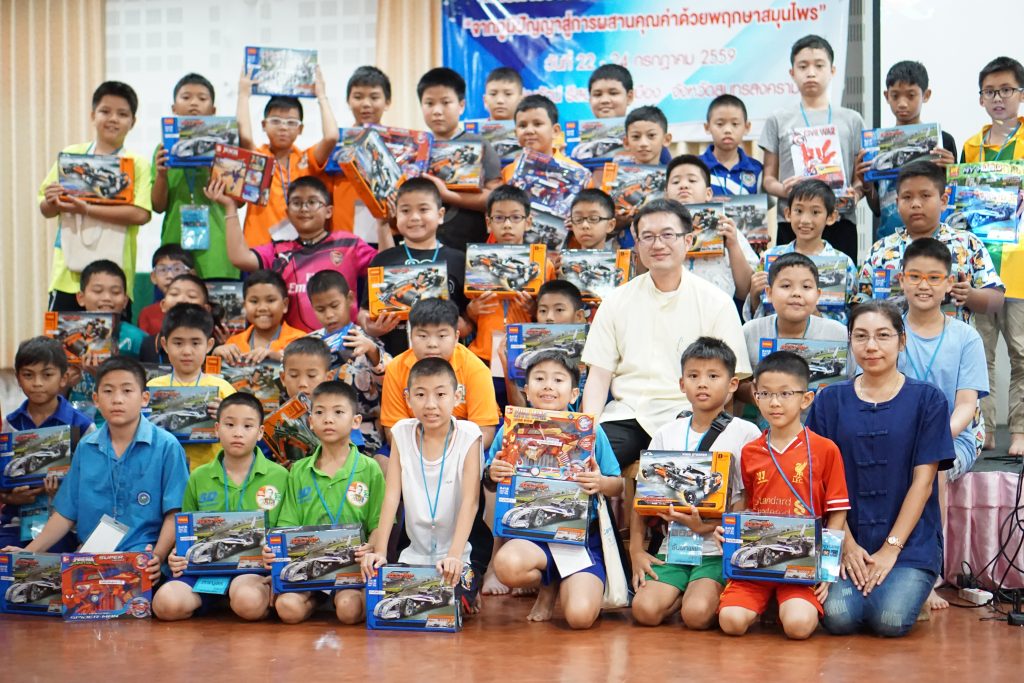 ค่ายการงานอาชีพและเทคโนโลยี ครั้งที่ 10