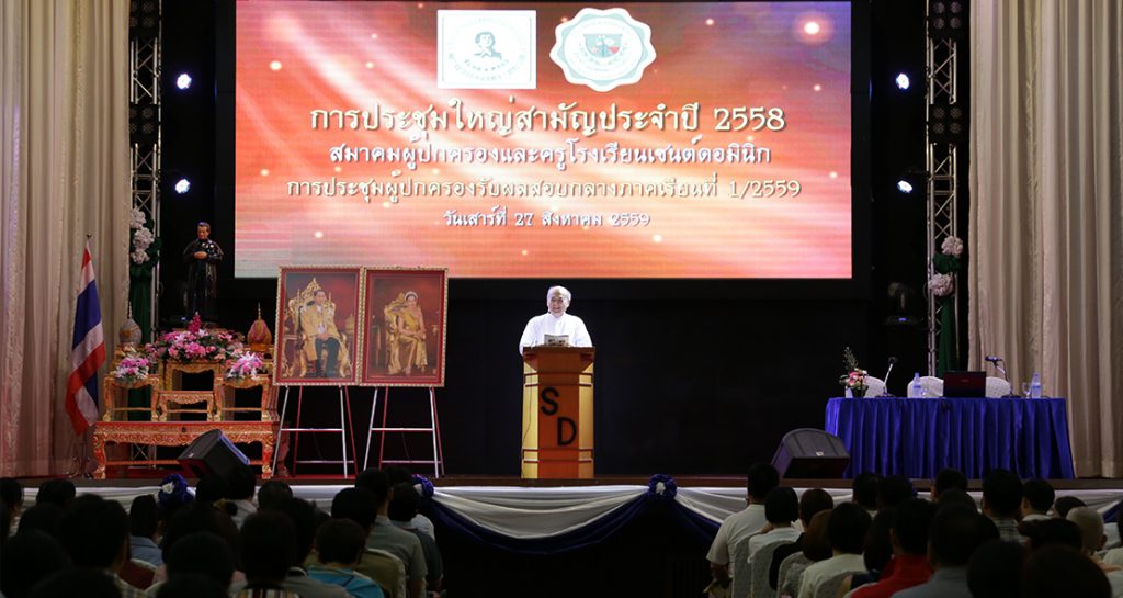 ประชุมผู้ปกครอง-รับผลสอบกลางภาค