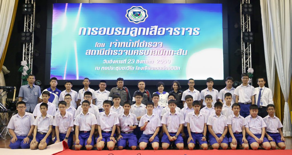 อบรมลูกเสือจราจร