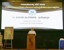 อบรมสัมมนาครูครั้งที่ 2/2559