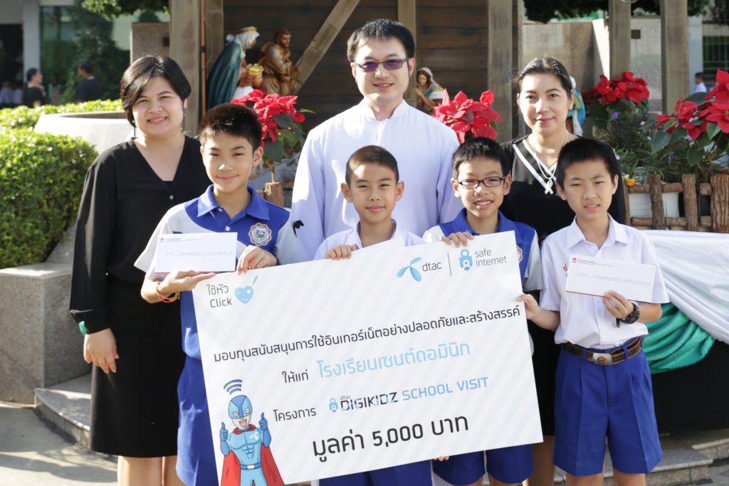 ชนะเลิศ dtac Digikidz School Visit 2016