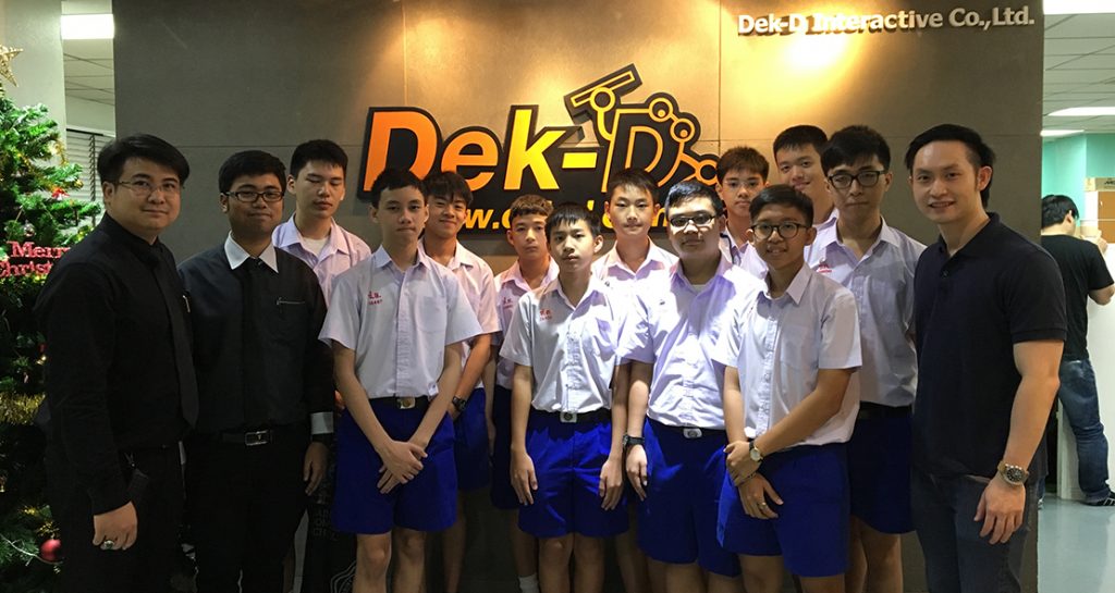 เยี่ยมชม Dek-D.com