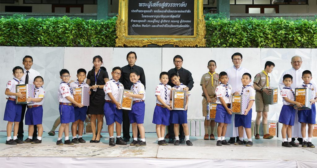 มอบของขวัญวันเด็กแห่งชาติ