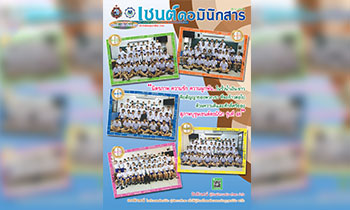 เซนต์ดอมินิกสาร ฉบับที่ 6 เดือนกุมภาพันธ์ 2560