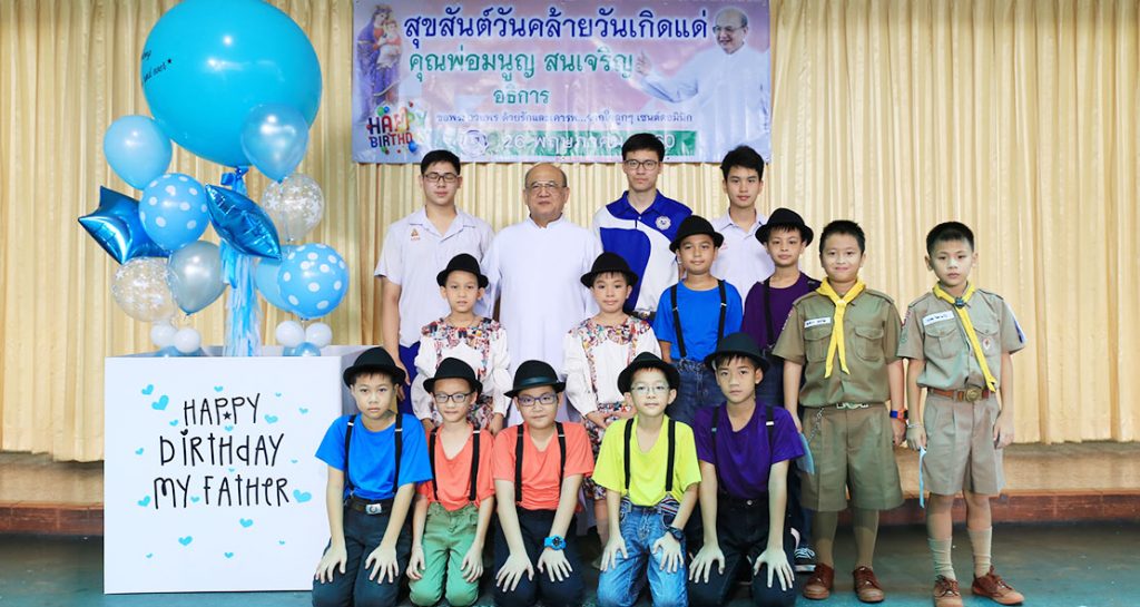 สุขสันต์วันเกิดคุณพ่อมนูญ สนเจริญ