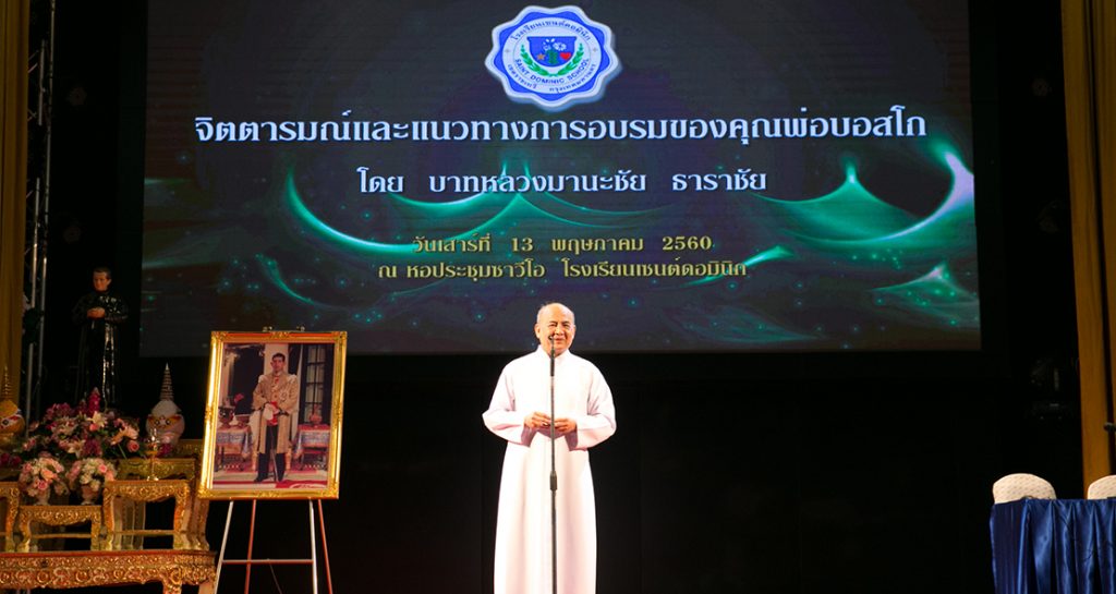 อบรมสัมมนาครูครั้งที่1/2560