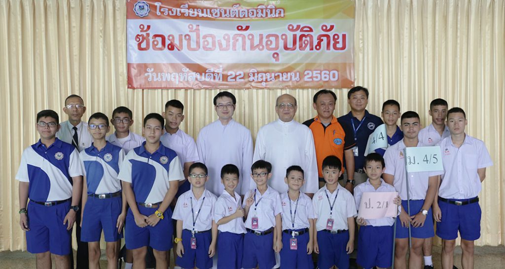 ซ้อมป้องกันอัคคีภัยและอุบัติภัยในโรงเรียน