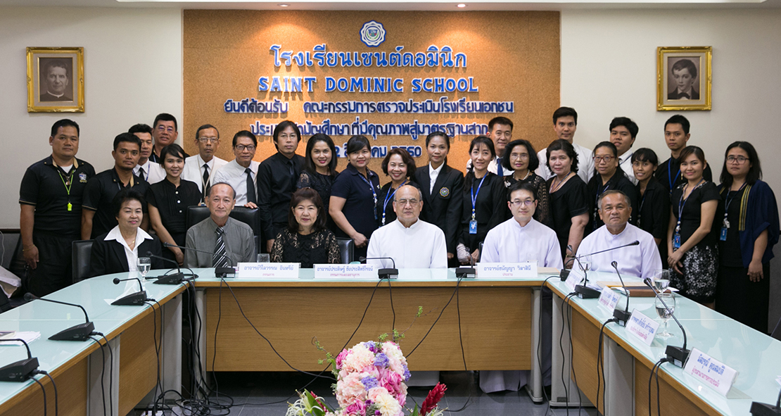 ร.ร.เซนต์ดอมินิกรับการตรวจประเมินโรงเรียนเอกชนสู่มาตรฐานสากล