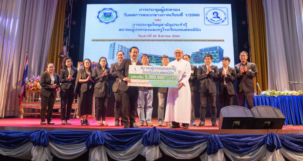 ประชุมผู้ปกครอง-รับผลสอบกลางภาค