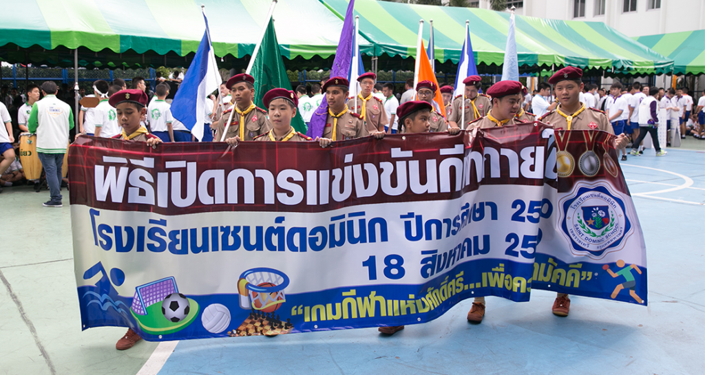 พิธีเปิดกีฬาภายใน