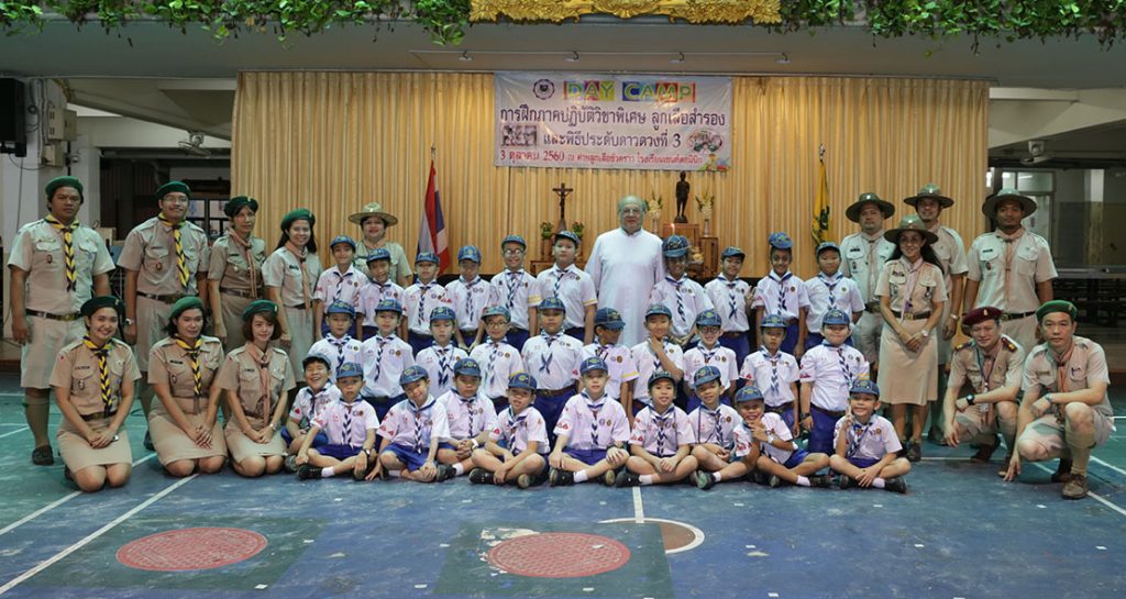 ป.3 เข้าค่ายลูกเสือสำรอง