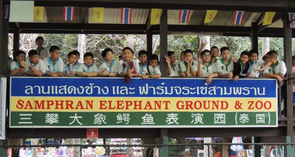 นักเรียนชั้น ป.5 ทัศนศึกษา