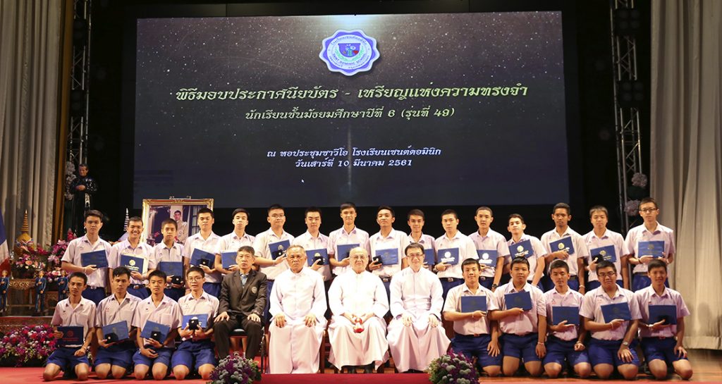 พิธีมอบประกาศนียบัตร และเหรียญแห่งความทรงจำ