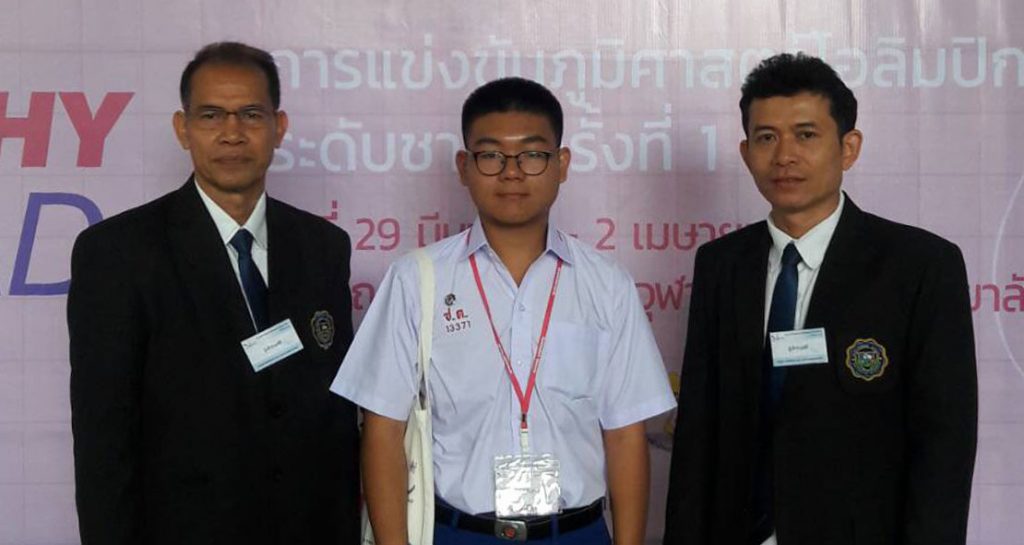 ภูมิศาสตร์โอลิมปิกระดับชาติ ครั้งที่ 1