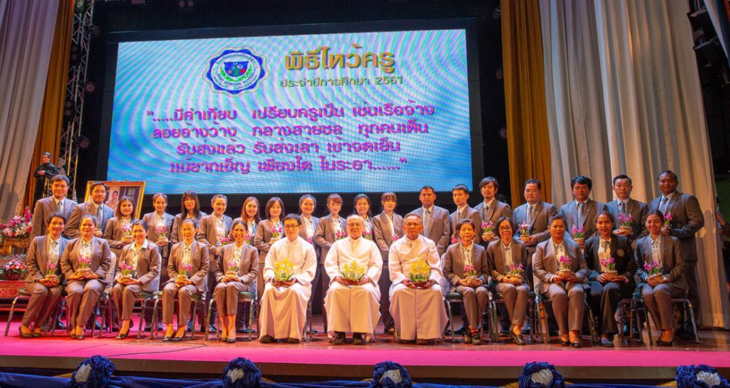 พิธีไหว้ครูประจำปีการศึกษา 2561
