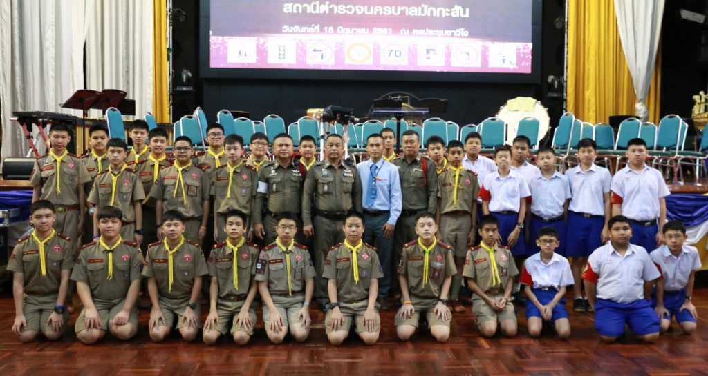 อบรมลูกเสือจราจร