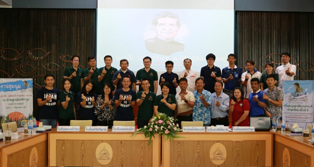 ประชุมผู้บริหารและผู้ประสานงานชุมนุมลูกเสือ – เนตรนารีฯ