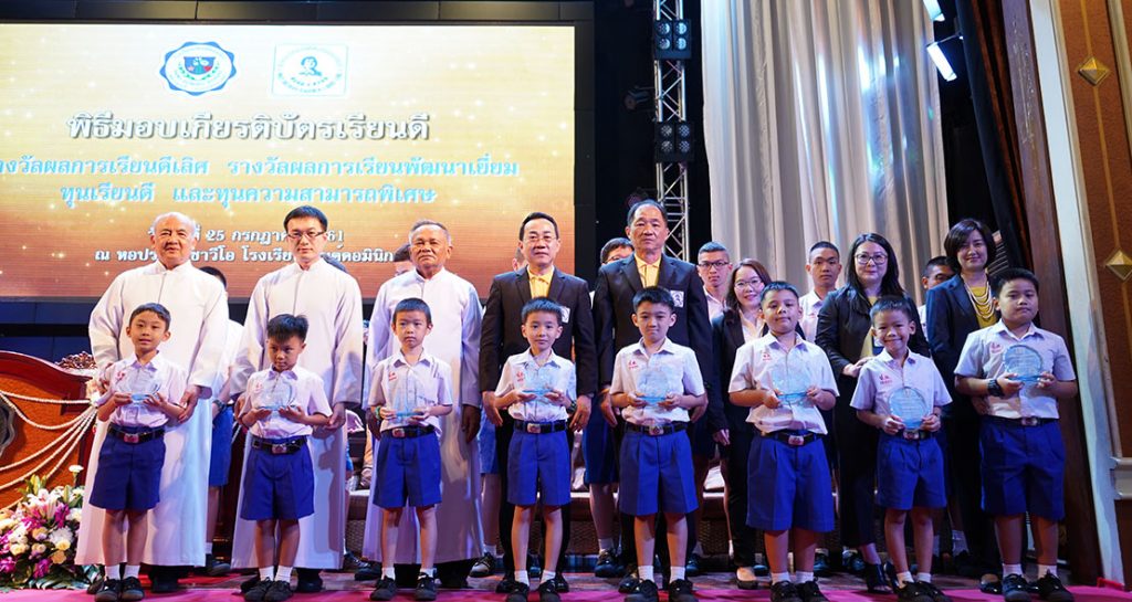 วันประกาศเกียรติคุณ