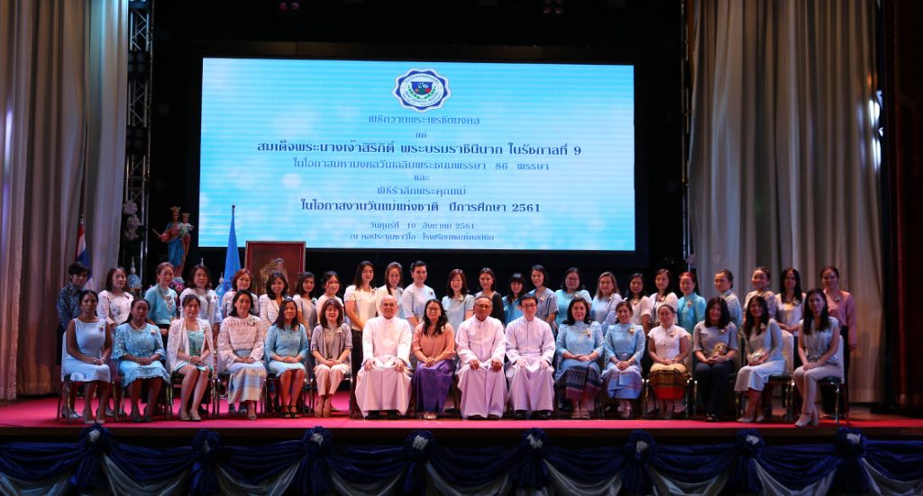งานวันแม่แห่งชาติ