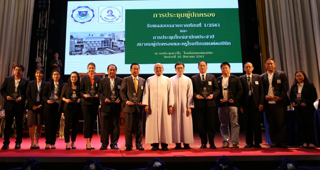 ประชุมผู้ปกครอง