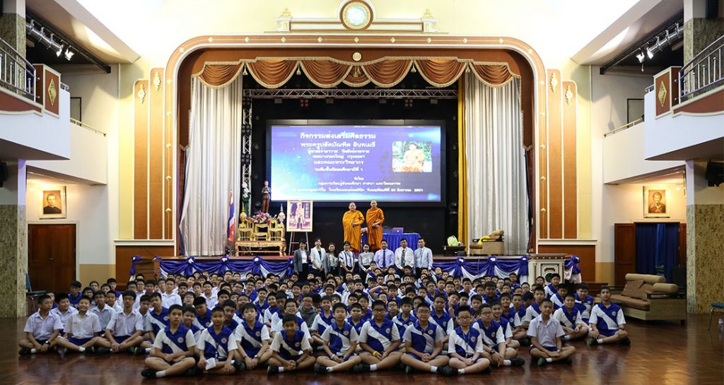 กิจกรรมส่งเสริมศีลธรรม ม.1, ม.4